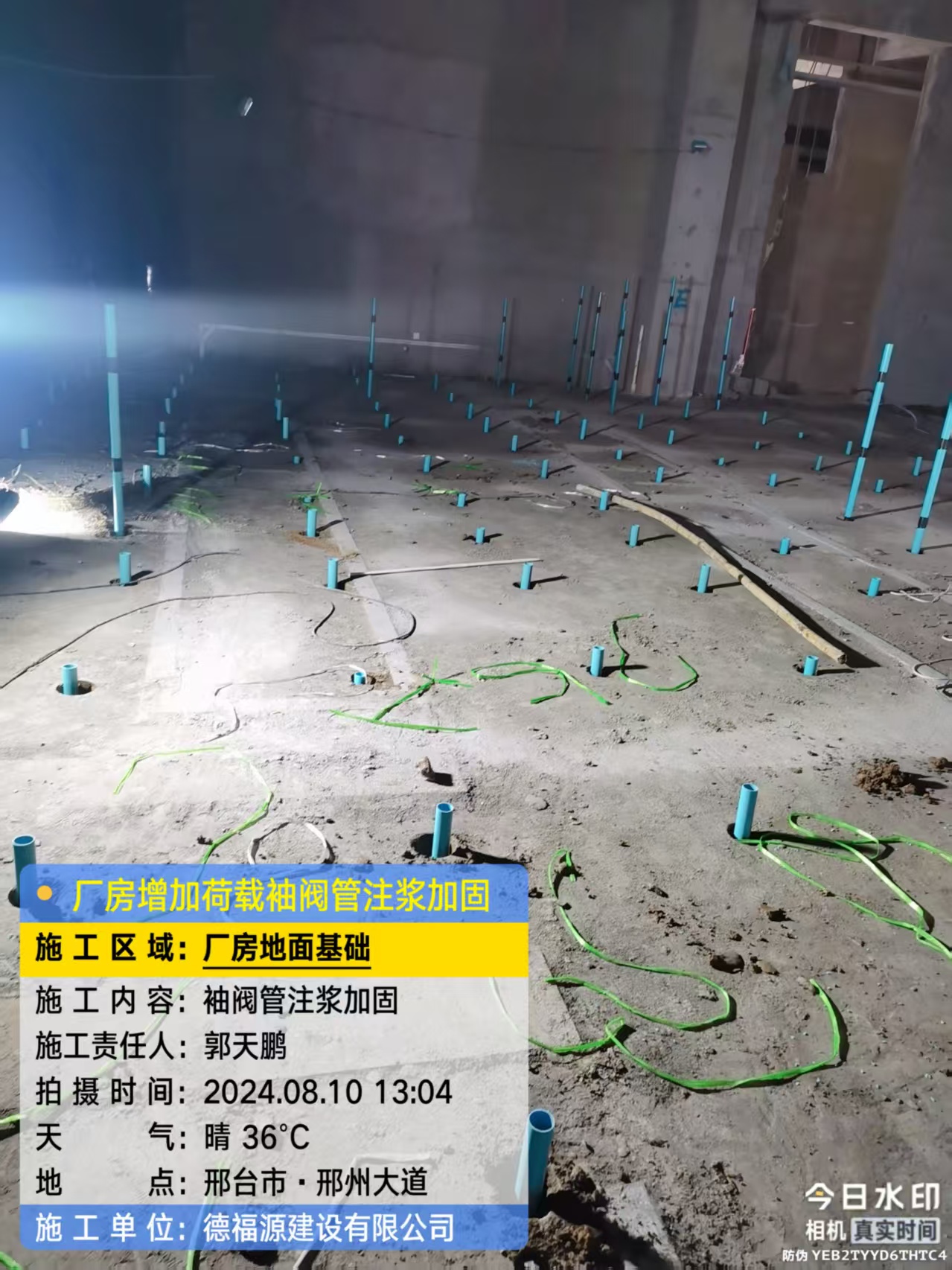 乌拉特中袖阀管注浆施工