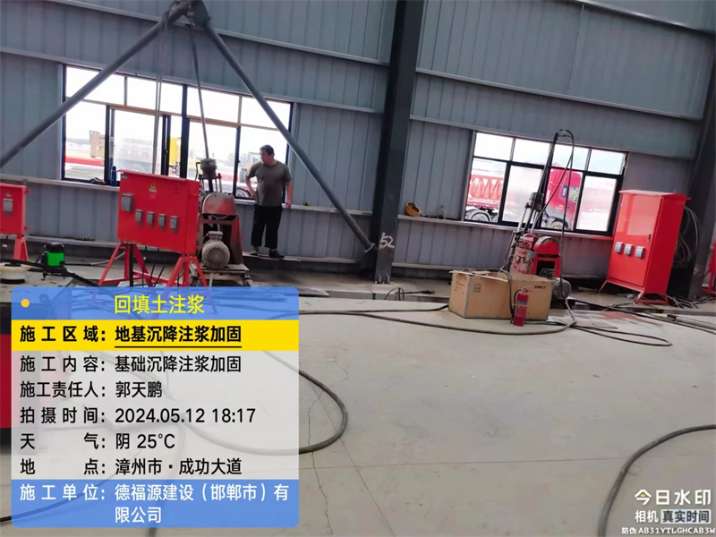 乌拉特中地基下沉注浆加固后的房屋稳固性评价