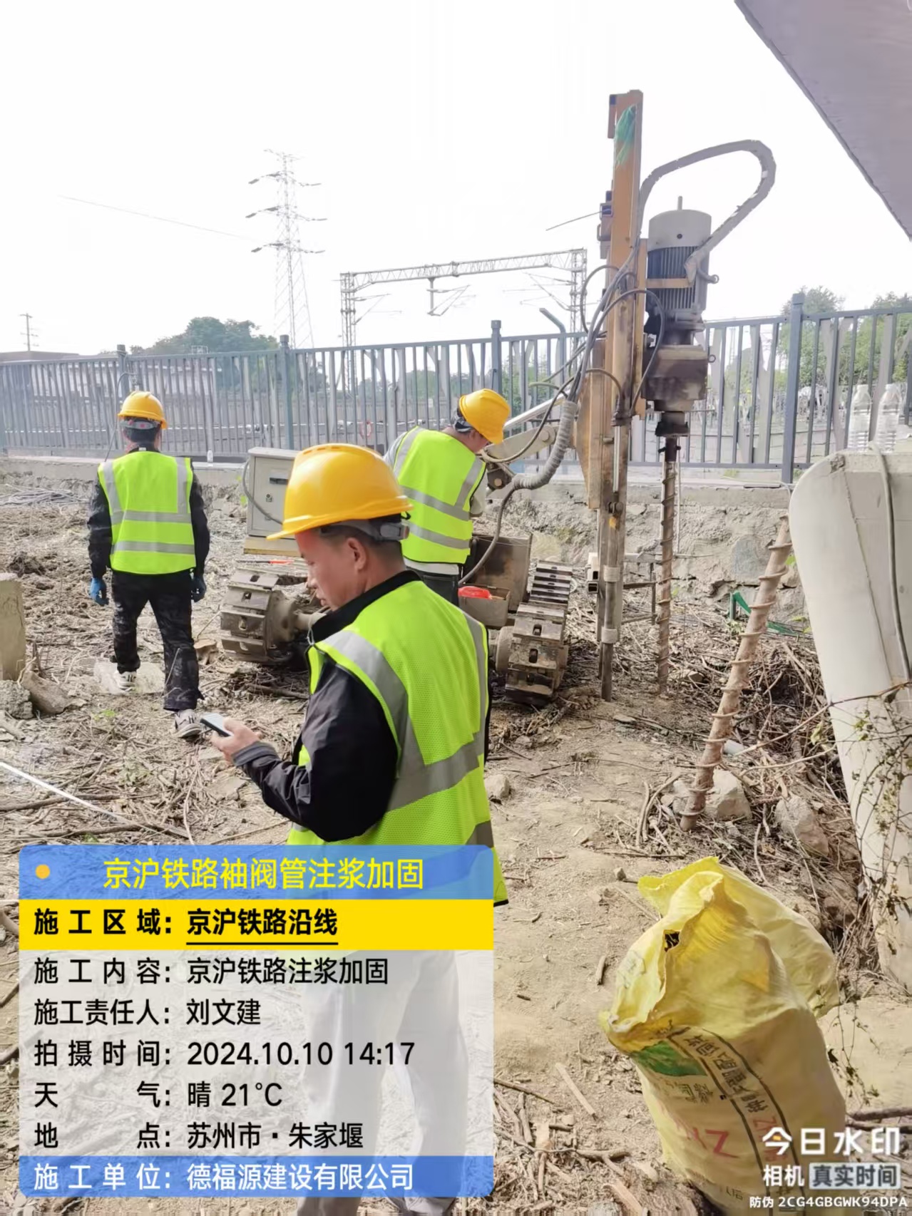 乌拉特中袖阀管注浆工艺